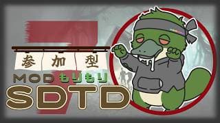 【参加型】 ゾンビと過ごす No Stop Summer Night 【 7 days to die 】